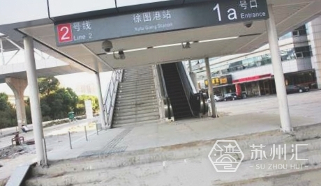 苏州地铁徐图港站