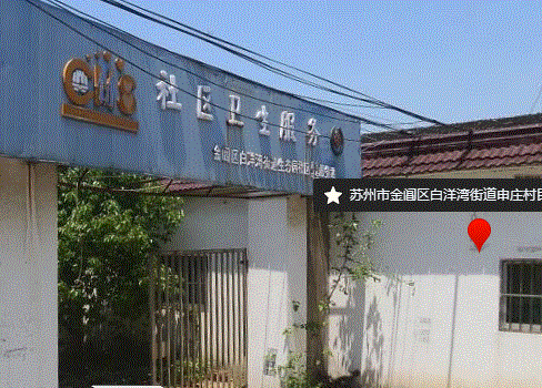 申庄村