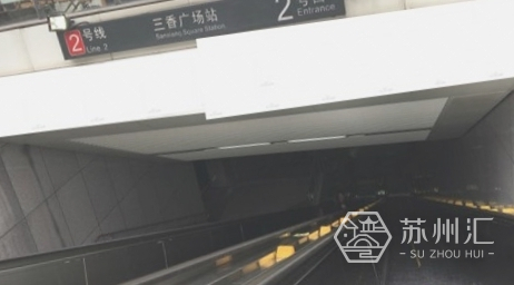 苏州地铁三香广场站
