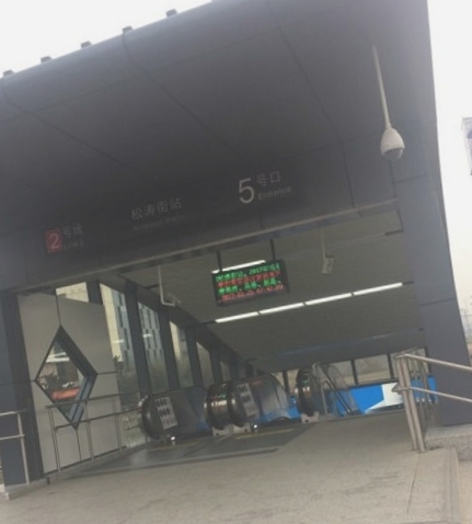 苏州地铁松涛街站