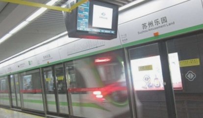 苏州地铁实名制乘坐方法
