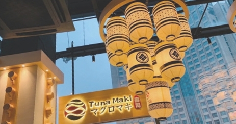 苏州诚品生活tuna maki寿司