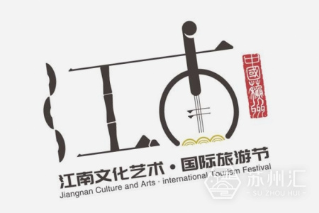 2020江南文化艺术节主会场活动盘点