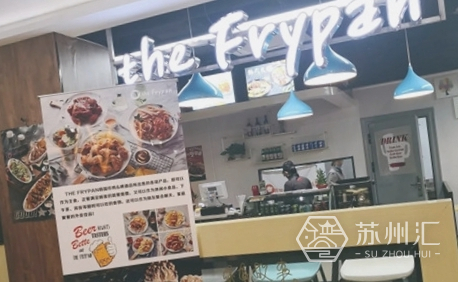 石路国际商城the frypan韩国炸鸡啤酒&料理