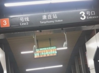 苏州地铁唐庄站